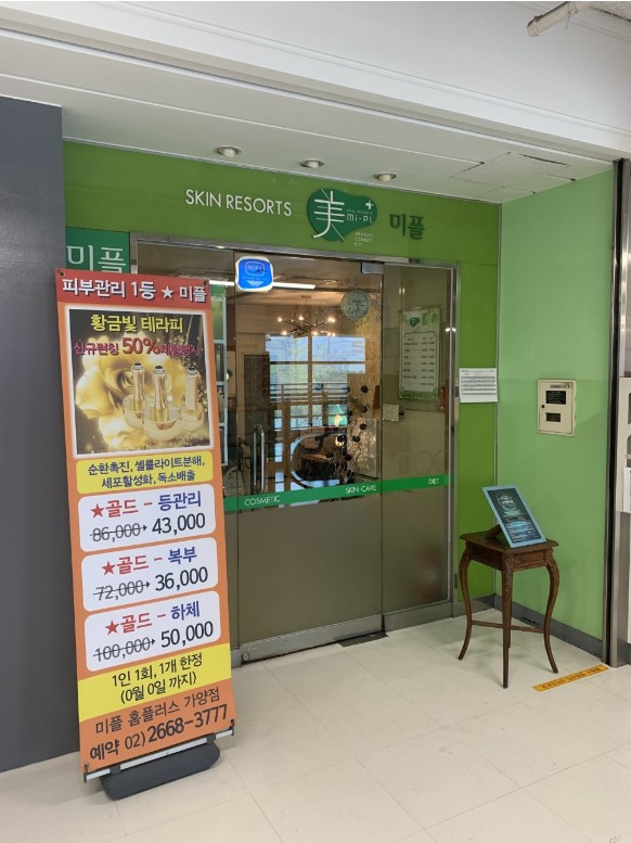 홈플러스(주)가양점 이미지