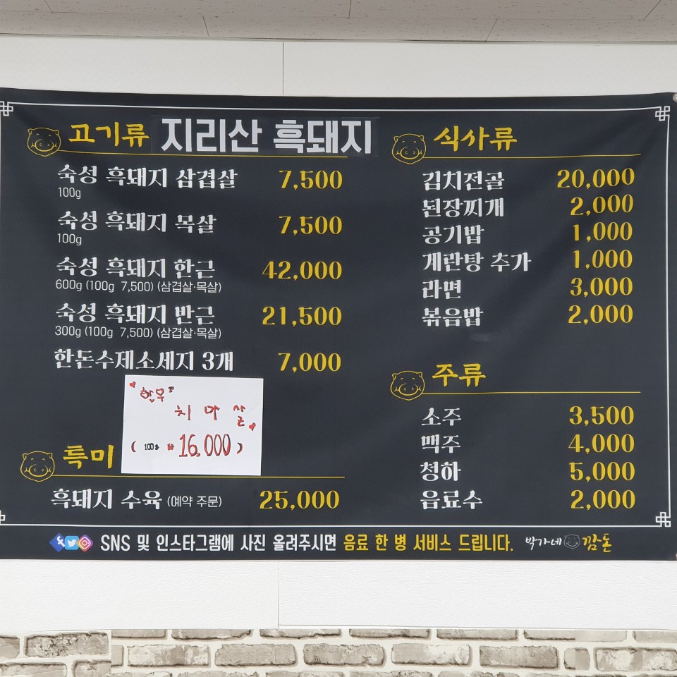 박가네깜돈 이미지