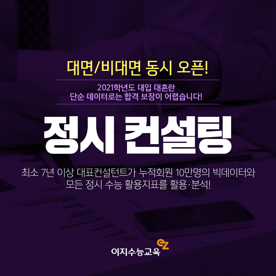 이지컨설팅 이미지