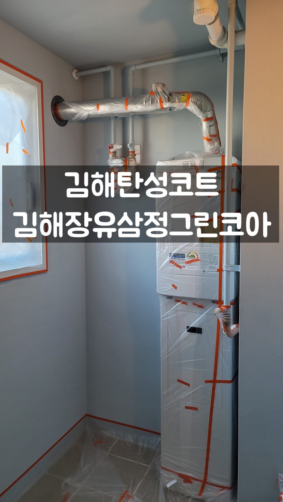 주식회사 그린에코트 이미지