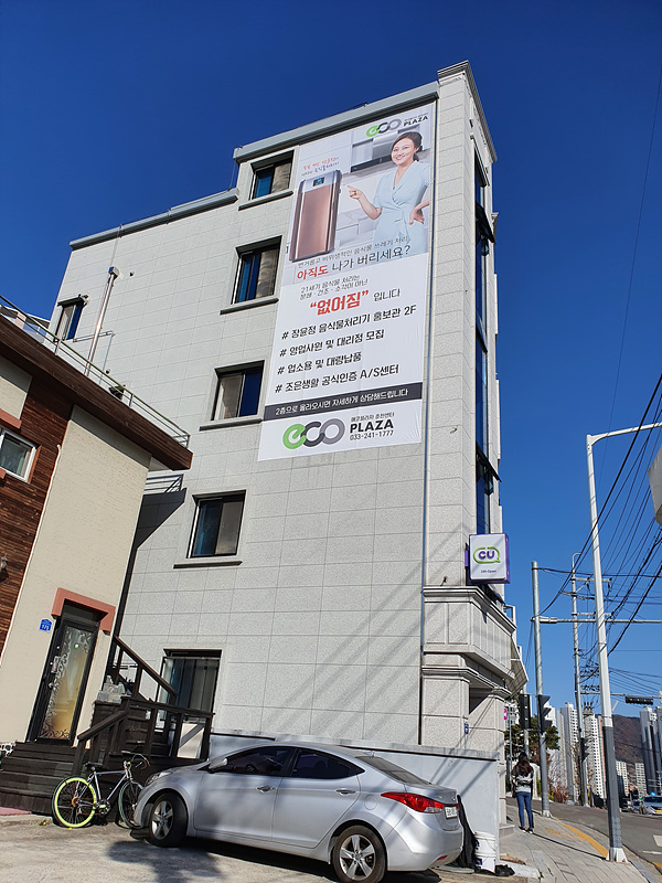 에코플라자조은생활춘천센터 이미지