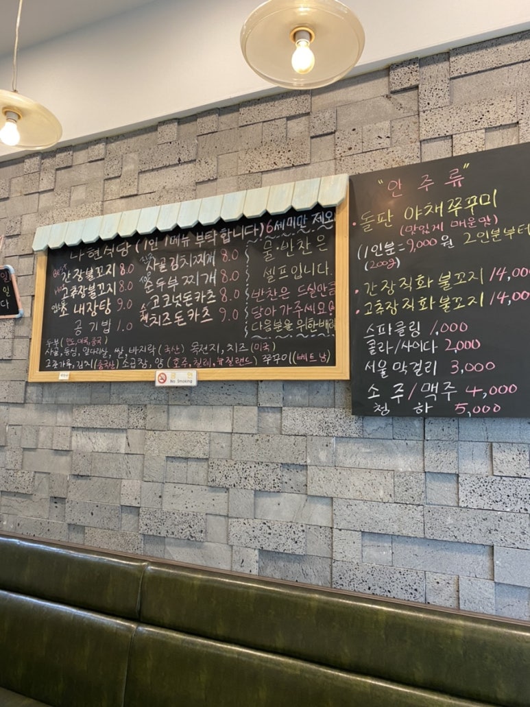 나현식당 이미지