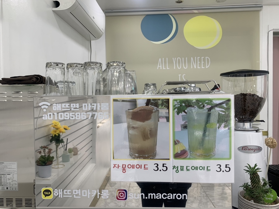 해뜨면마카롱 이미지