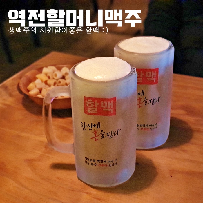 역전할머니맥주금천점 이미지