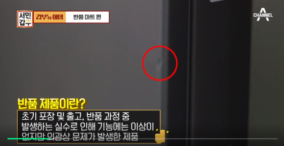 서민갑부반품마트 이미지