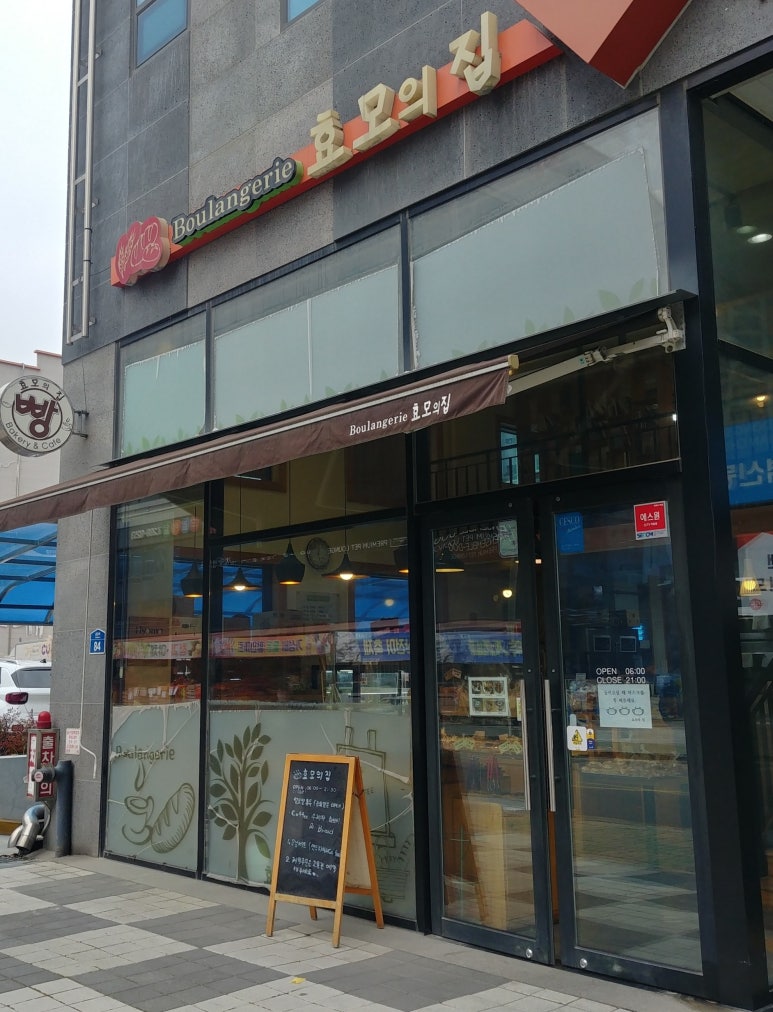 블랑제리효모의집 이미지