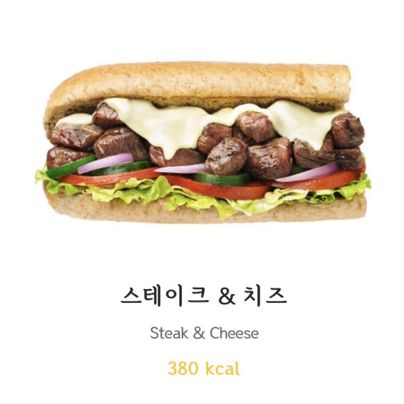 써브웨이계대 이미지
