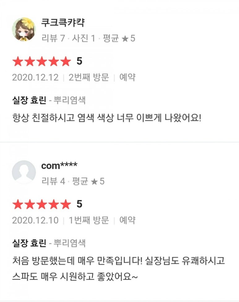 희헤어 이미지