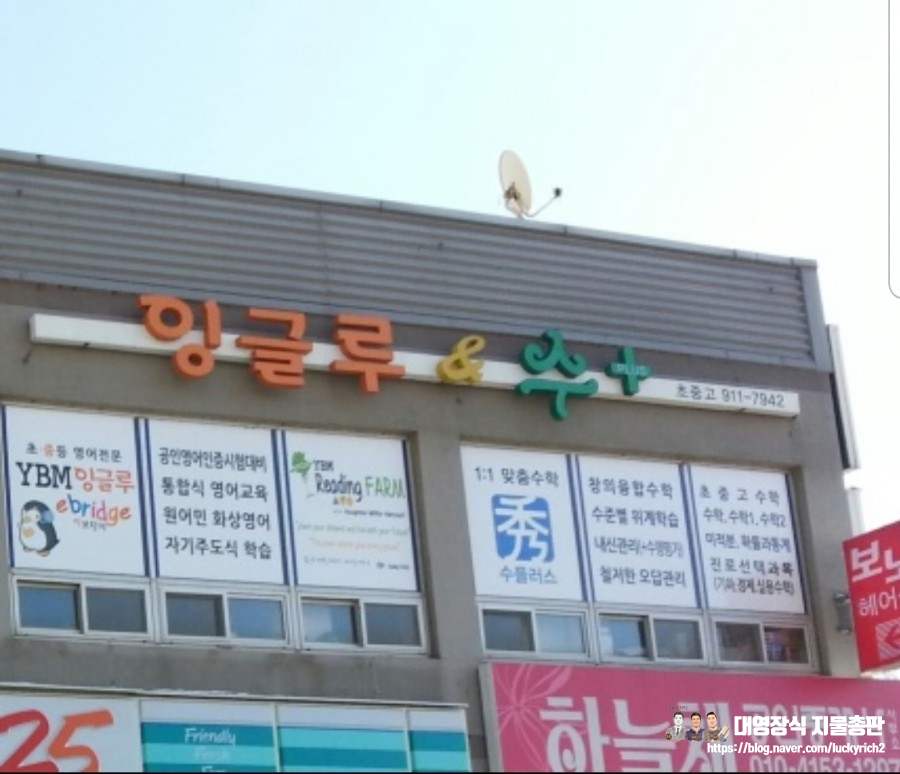 대영지업사 이미지