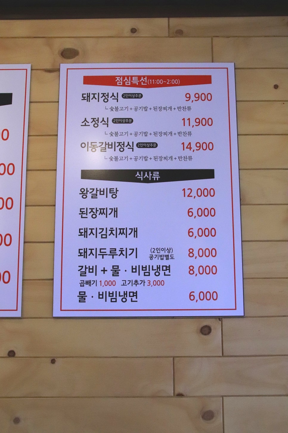 천년수제갈비 이미지