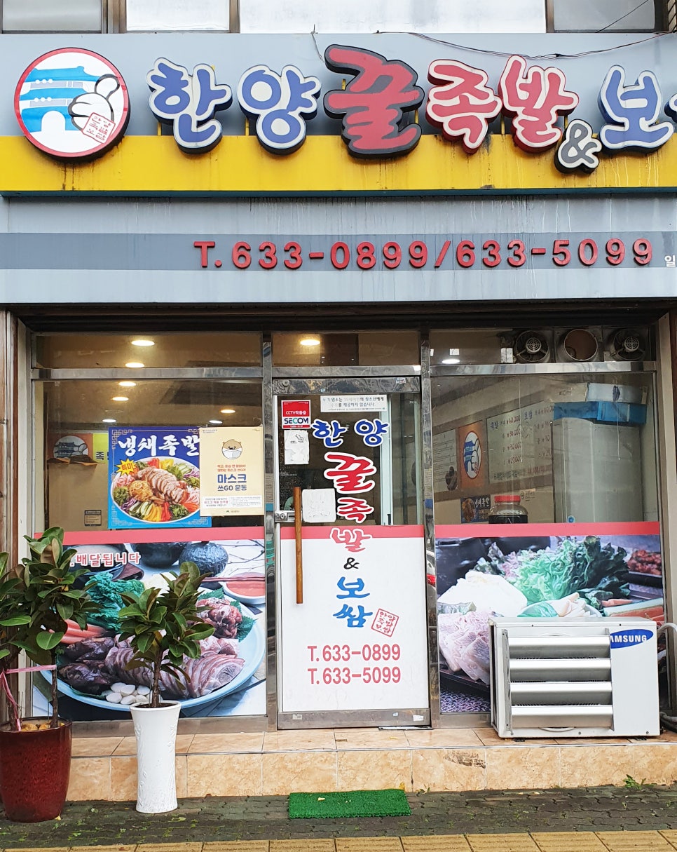 꿀족발 이미지