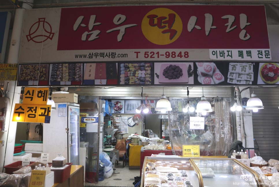 떡사랑떡방 이미지