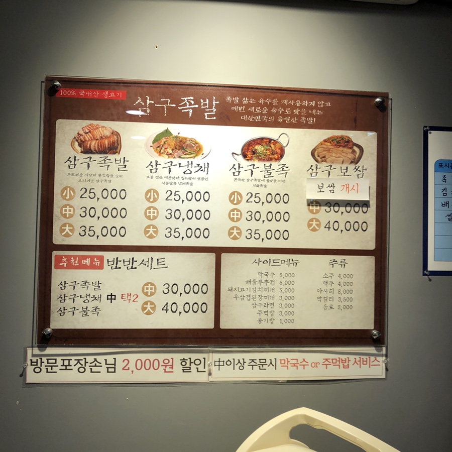 삼구시장 이미지
