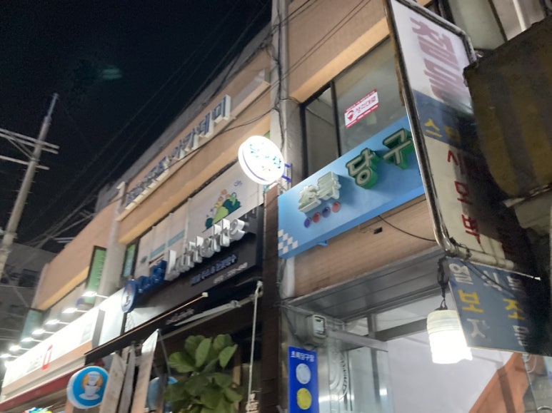 초록당구장 이미지