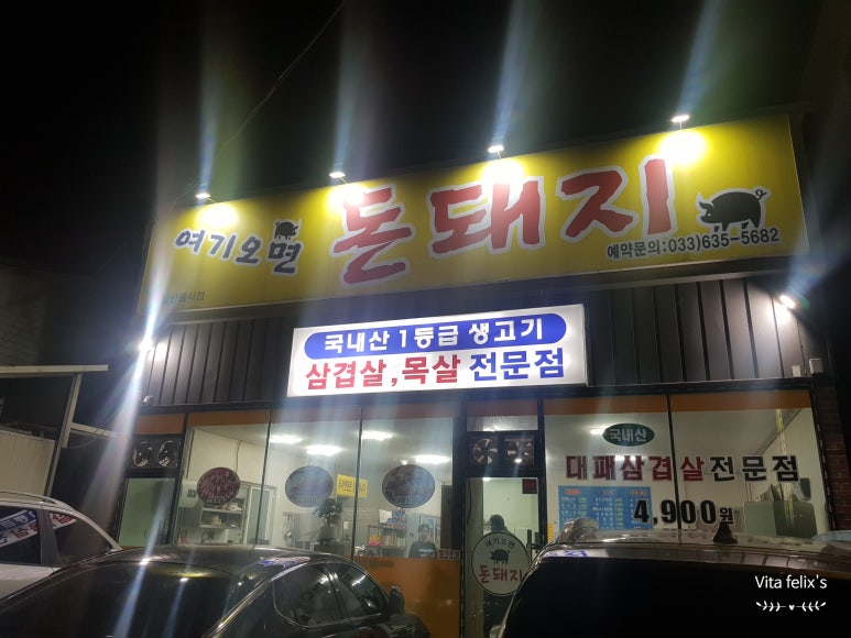 여기오면돈돼지 이미지