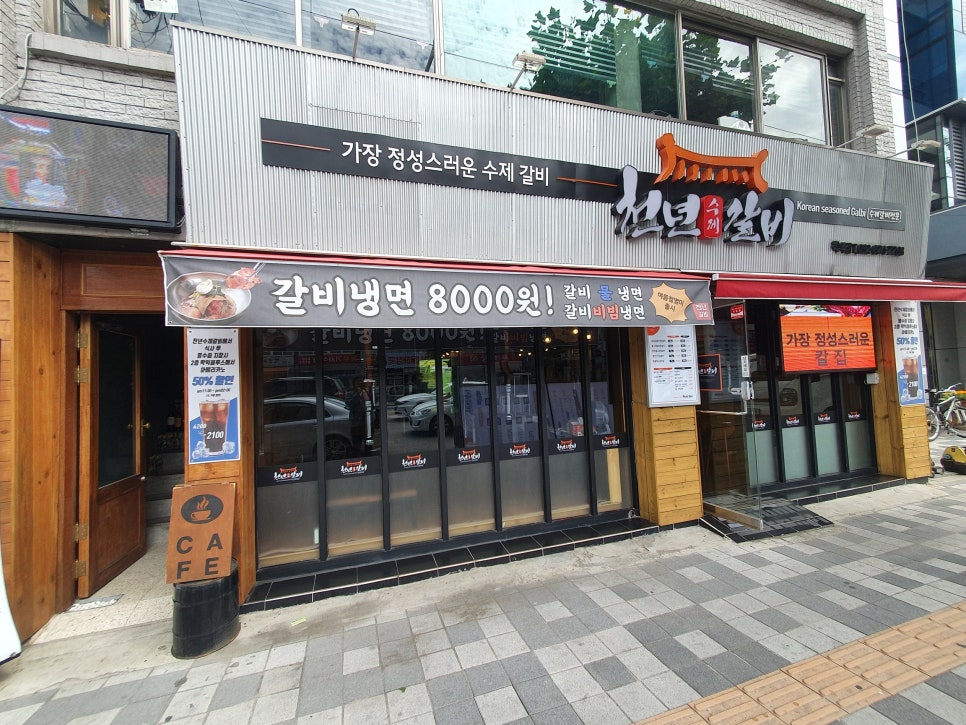 천년수제갈비 이미지