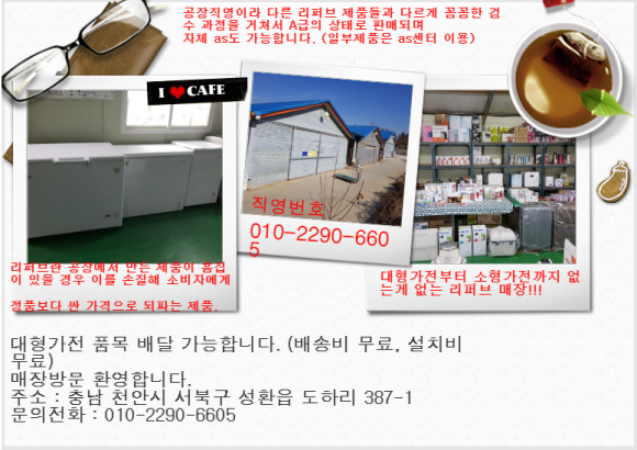 서민갑부반품마트 이미지