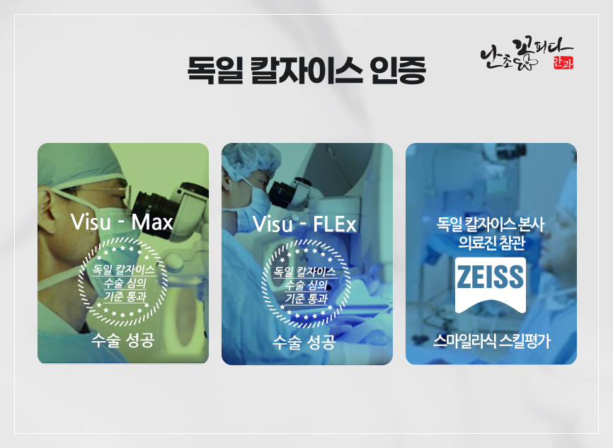 난초꽃피다안과의원 이미지