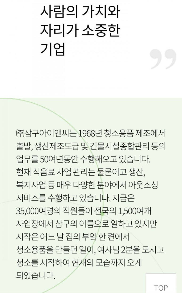 신화이엔씨 이미지