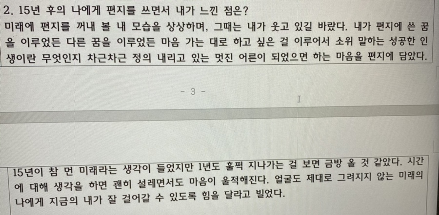 그날이오면 이미지