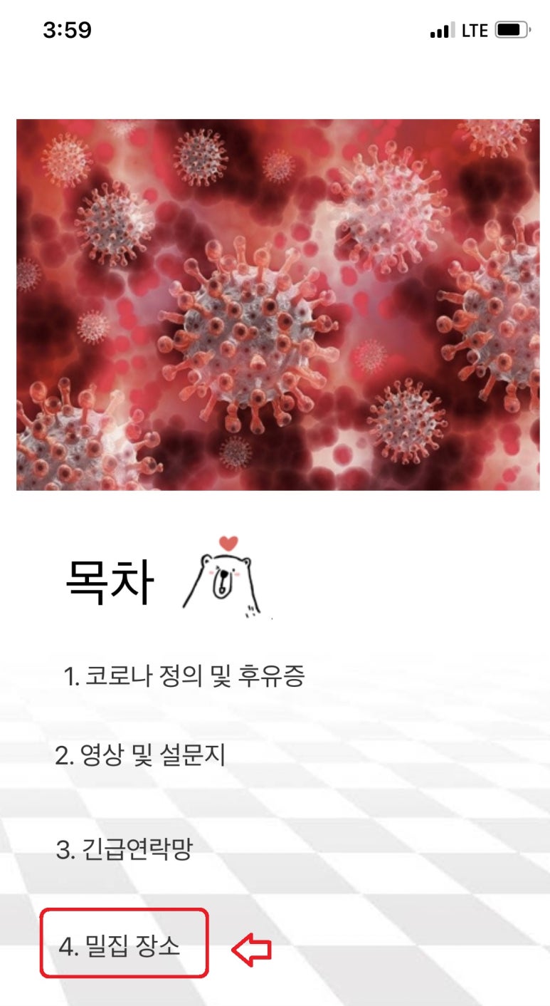 두기개발 이미지