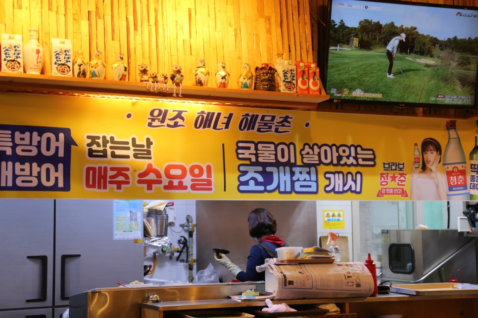 원조해녀해물촌 이미지