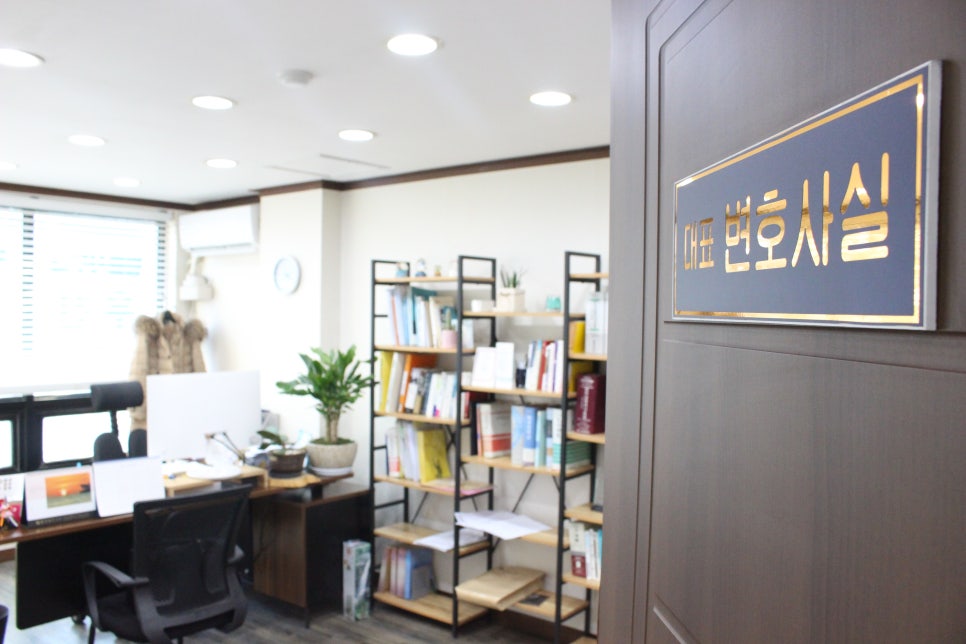 법률사무소우진 이미지