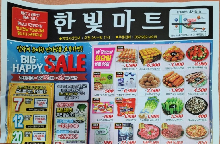 우리동네할인마트 이미지
