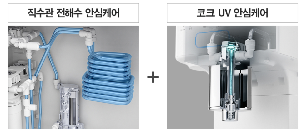 정수케어시스템 이미지
