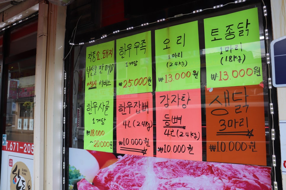 한우리축산물센타 이미지