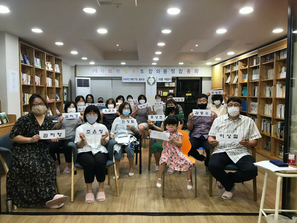 이천행복마을협동조합 이미지