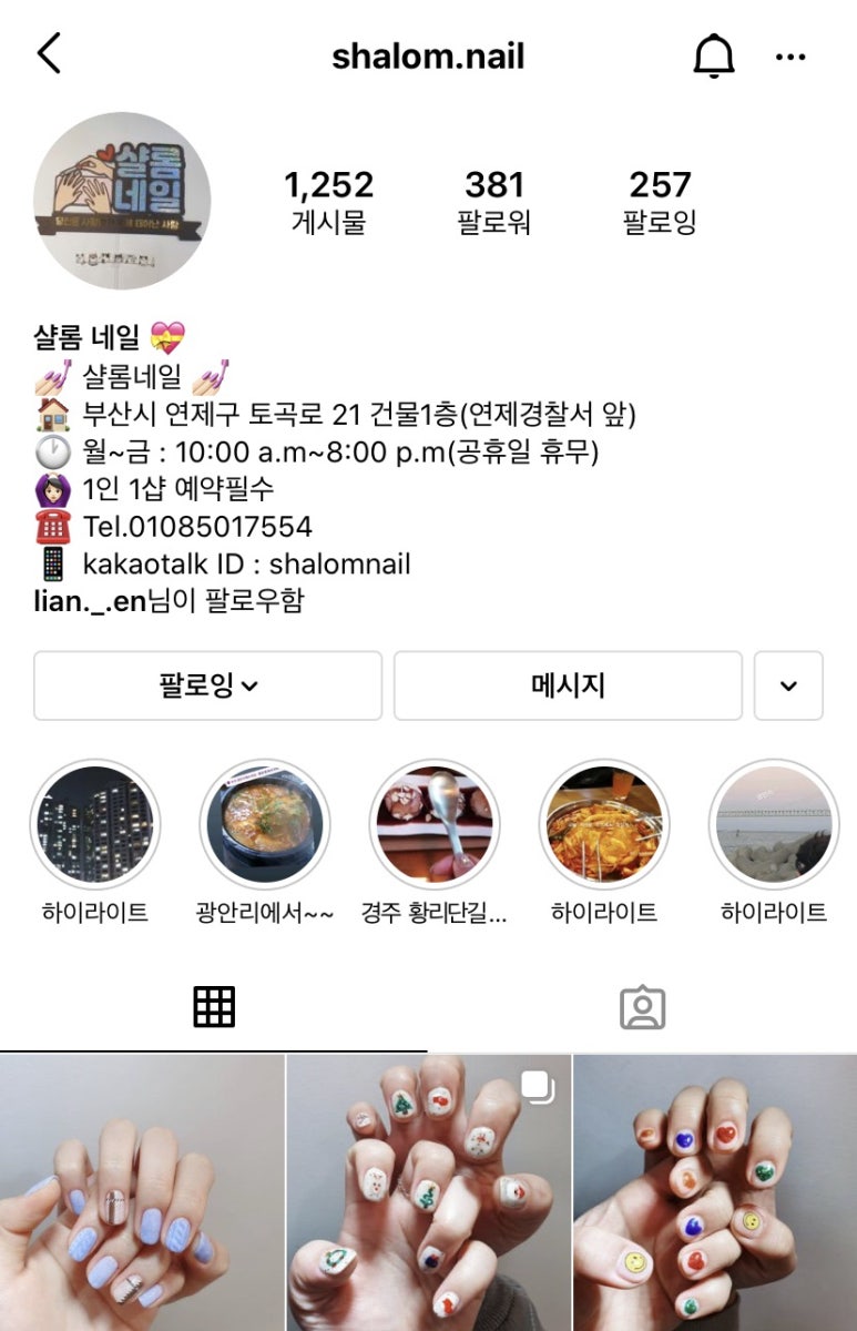 샬롬샵 이미지