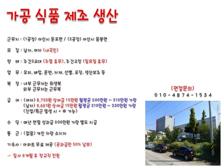원아웃소싱 이미지