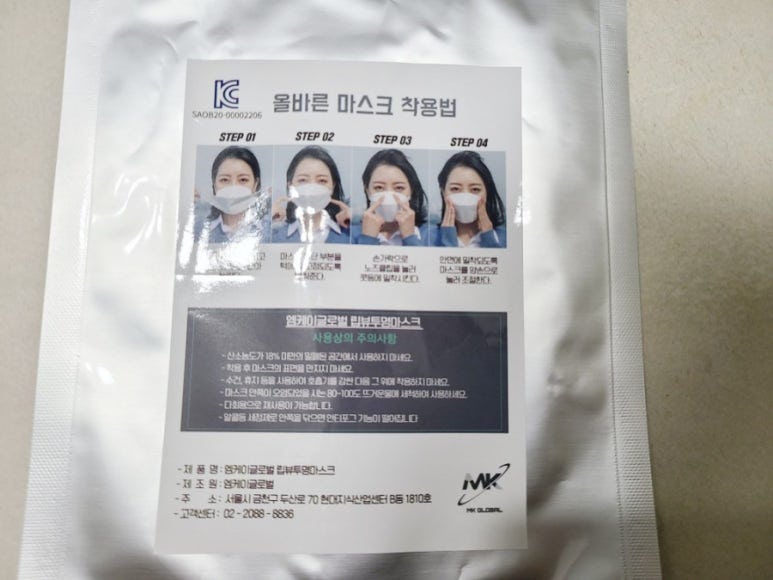 엠케이글로벌 이미지