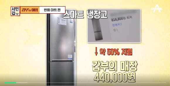 서민갑부반품마트 이미지