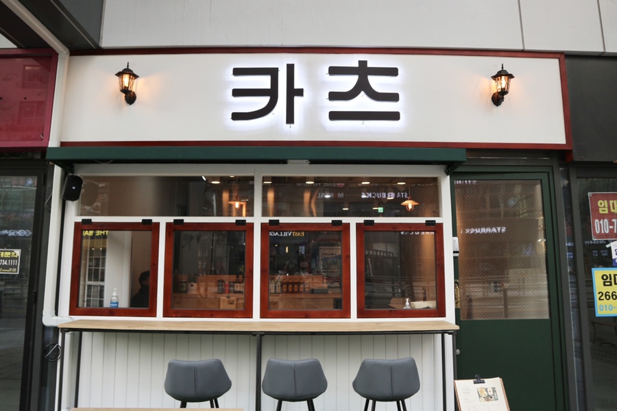 마곡카츠 이미지
