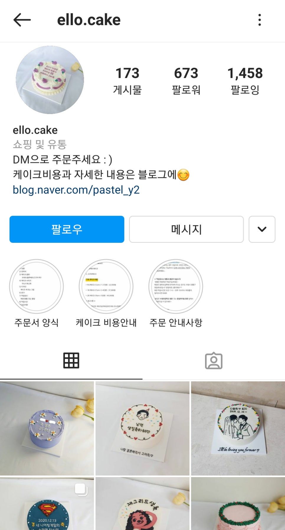 엘로ello 이미지
