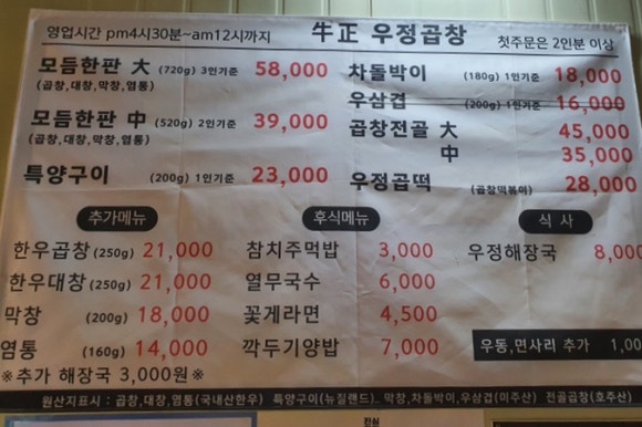 우정곱창성산점 이미지