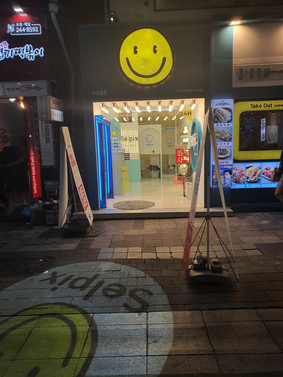 상호광고 이미지