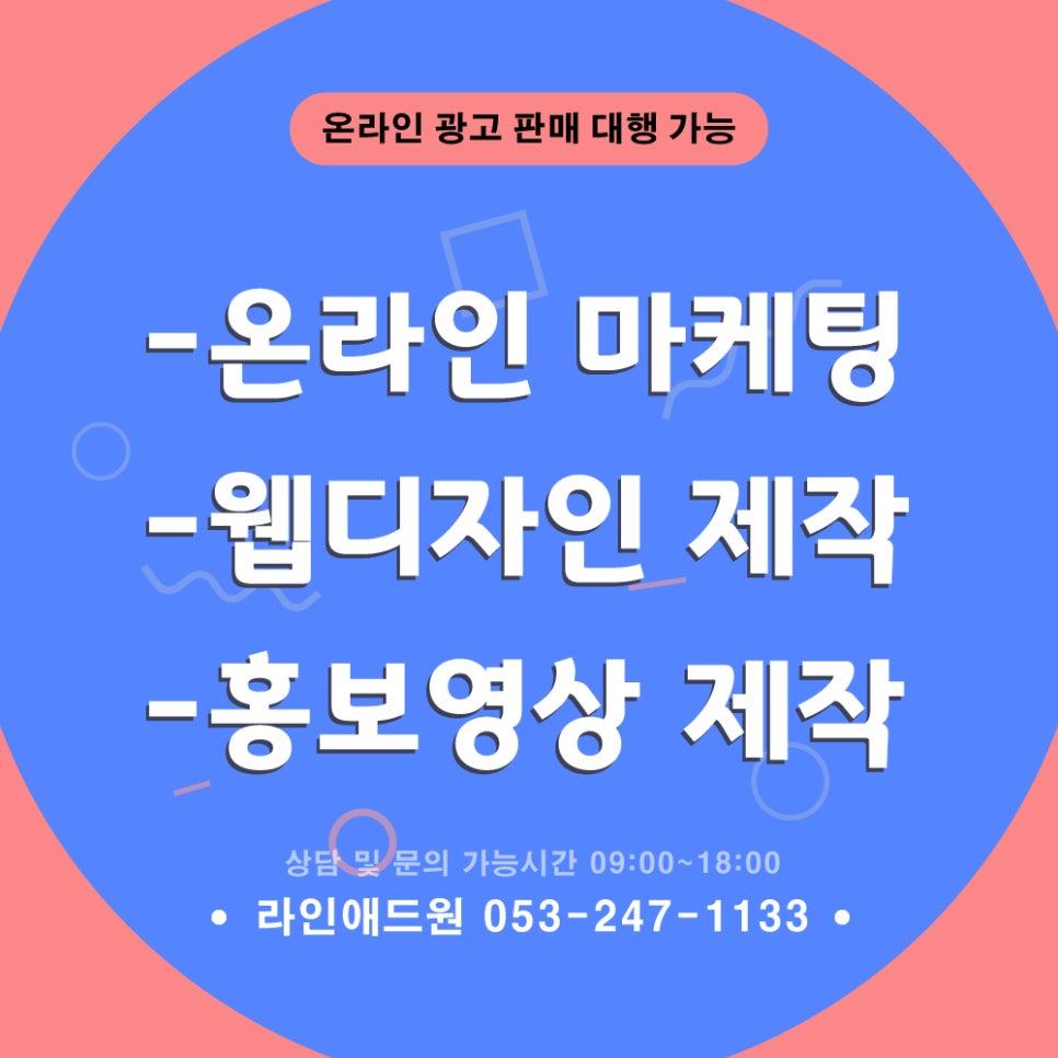 애드원광고 이미지