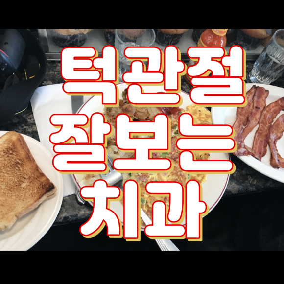 오르세치과의원 이미지