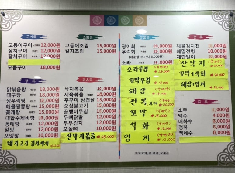 사랑방 힐링포차 이미지