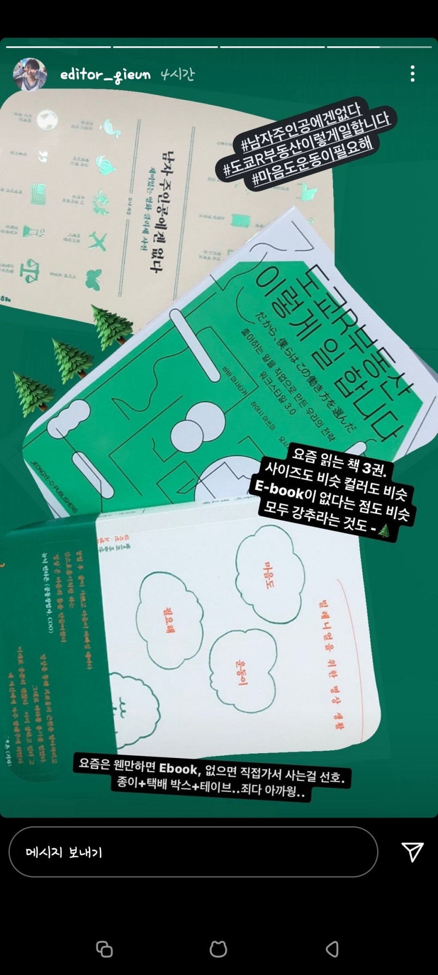 기은스토리 이미지