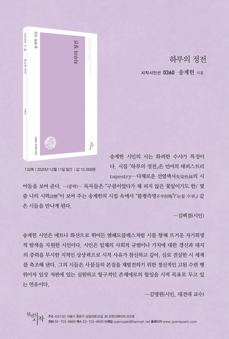 송계헌 이미지