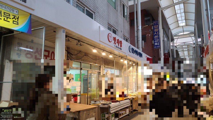 새마을젓집 이미지