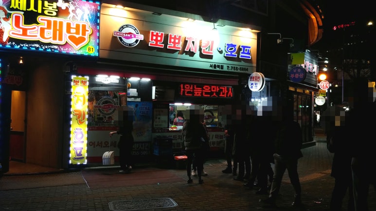 뽀뽀치킨 이미지
