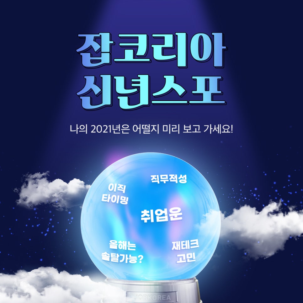 스포잡 이미지