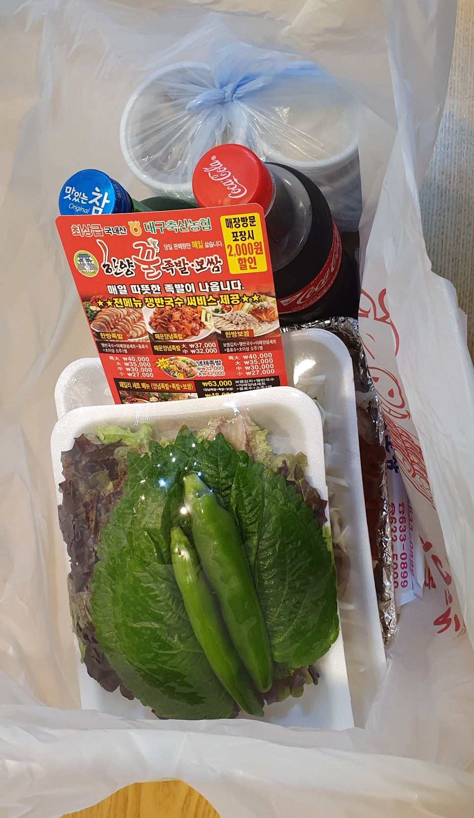 꿀족발 이미지