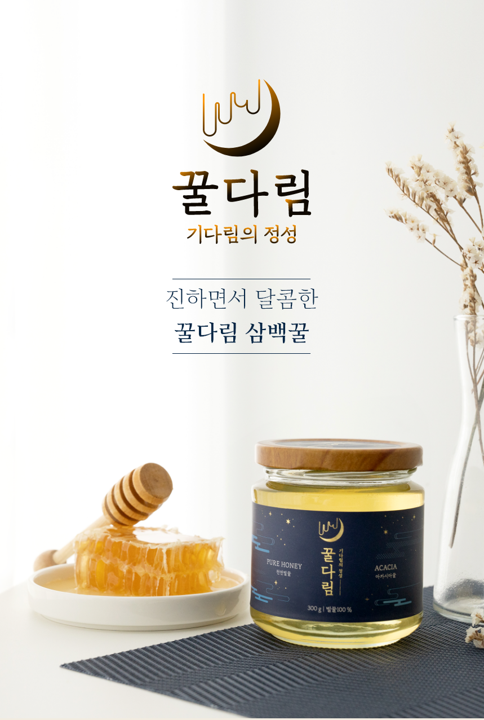 설악산승혜네벌꿀 이미지