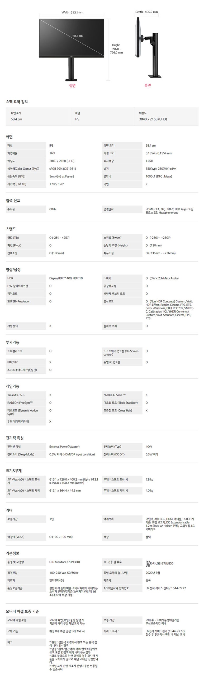 주식회사 엘제이월드 이미지